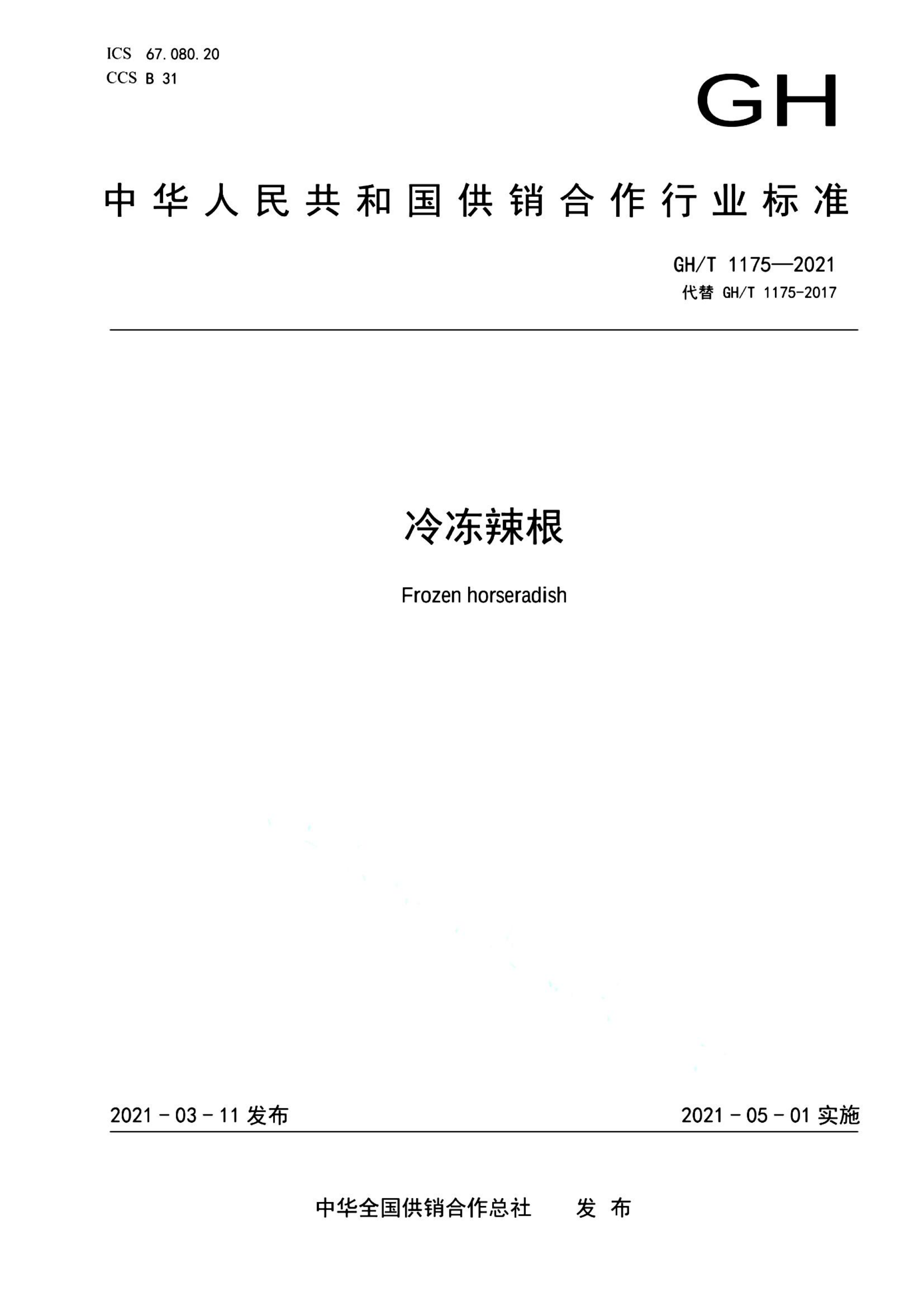 资源详情图